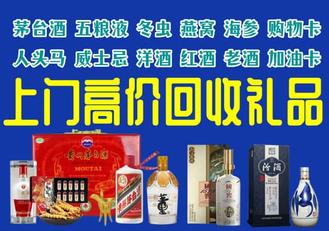 潍坊高密市回收烟酒