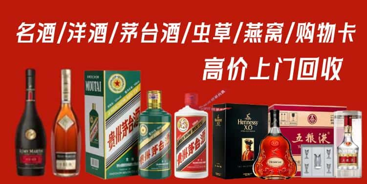 潍坊高密市回收茅台酒