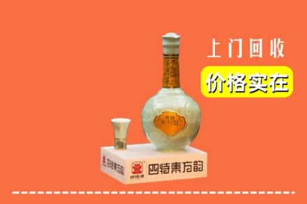 潍坊高密市回收四特酒