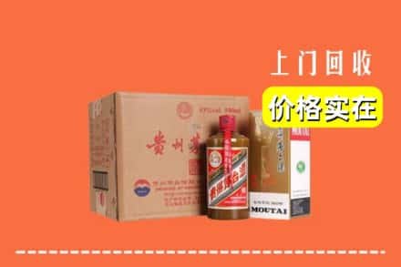 潍坊高密市回收精品茅台酒