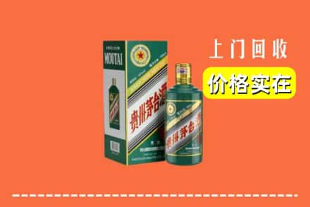 潍坊高密市回收纪念茅台酒