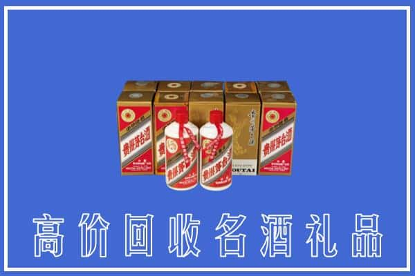 潍坊高密市回收茅台酒